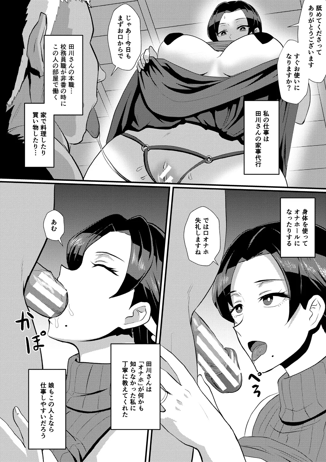 Eh!? Oyako de Seiyoku Shori Shitara Jikyuu 100 Yen Mokurerun desu ka? 33
