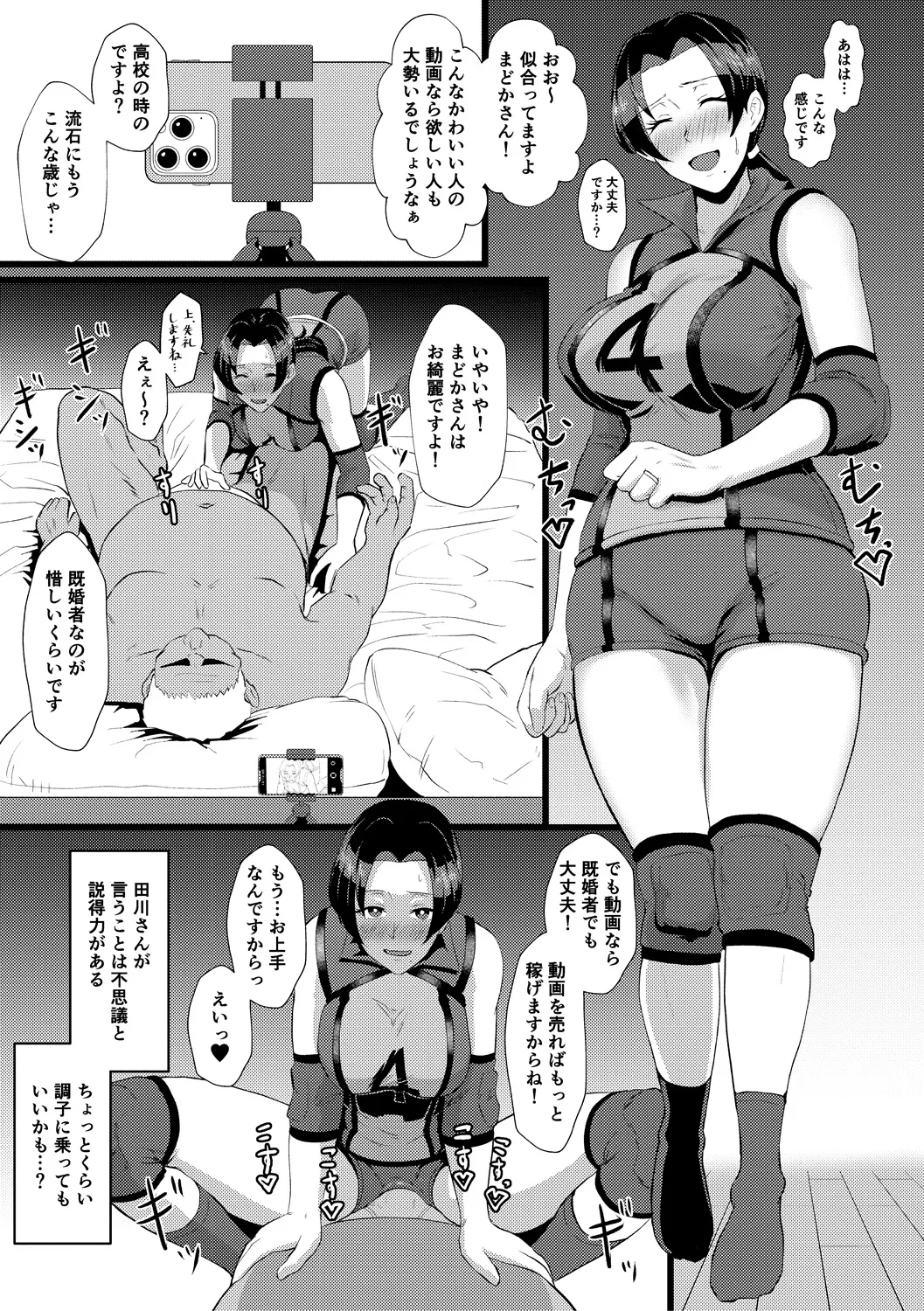 Eh!? Oyako de Seiyoku Shori Shitara Jikyuu 100 Yen Mokurerun desu ka? 48