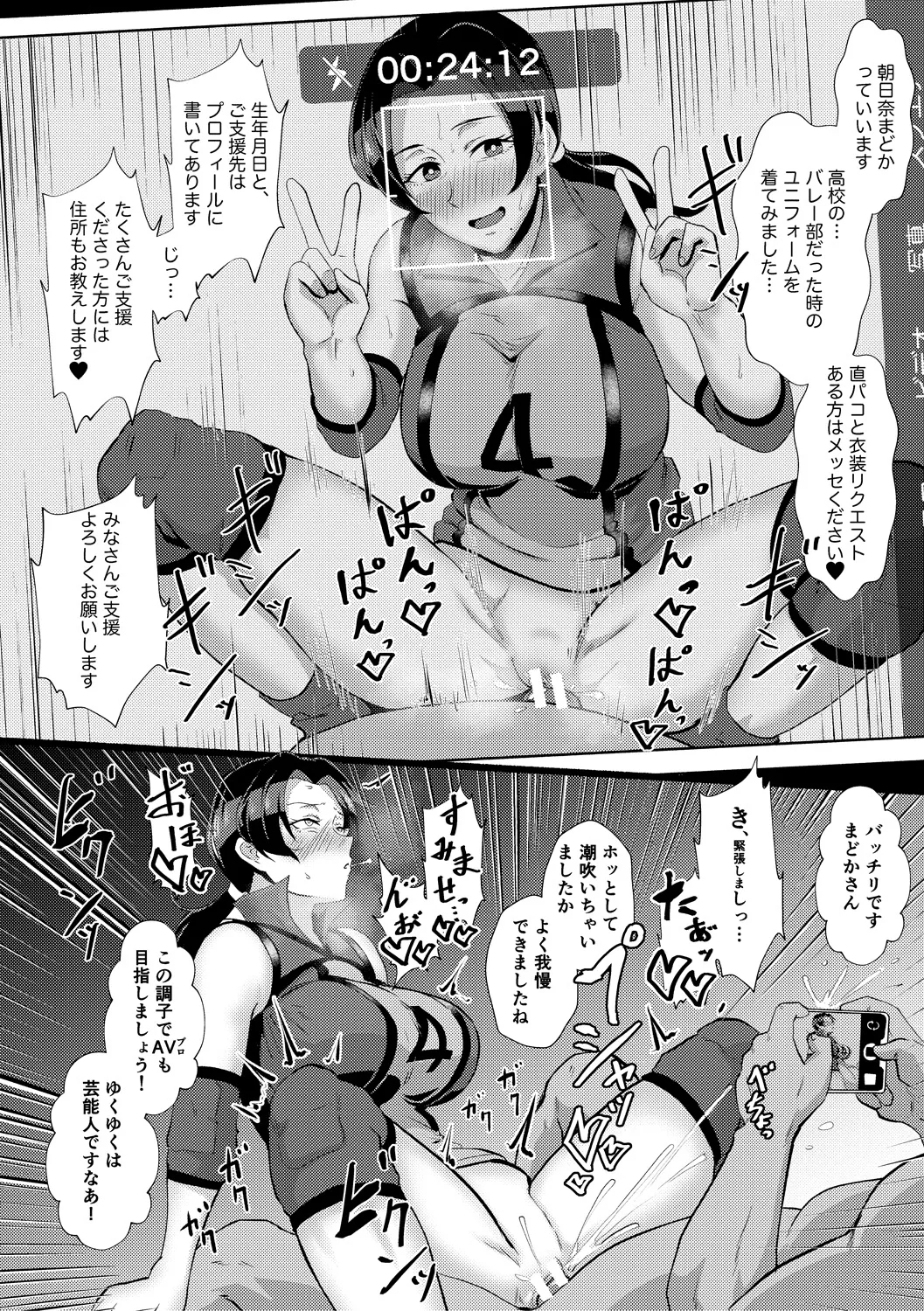Eh!? Oyako de Seiyoku Shori Shitara Jikyuu 100 Yen Mokurerun desu ka? 49