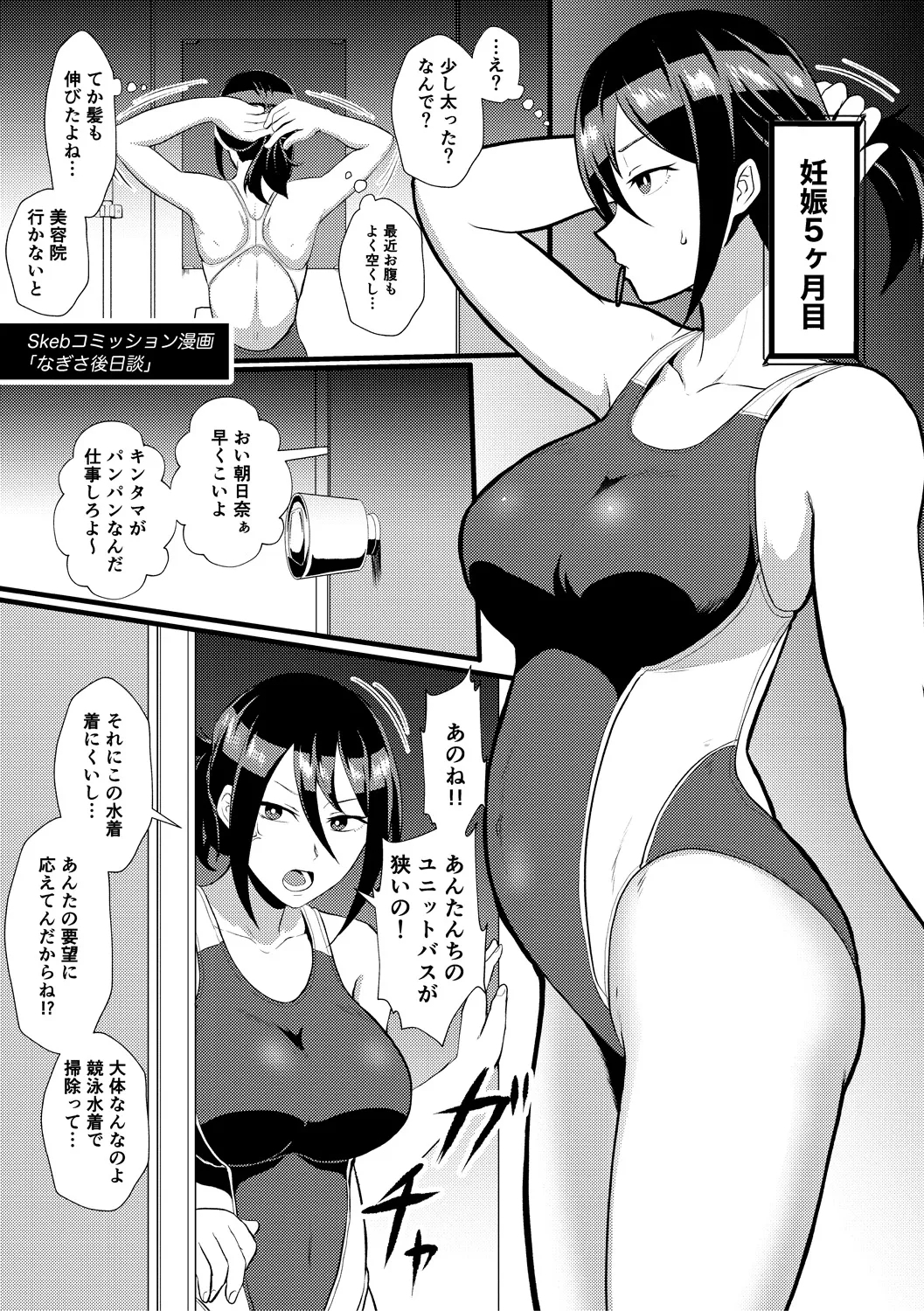 Eh!? Oyako de Seiyoku Shori Shitara Jikyuu 100 Yen Mokurerun desu ka? 56