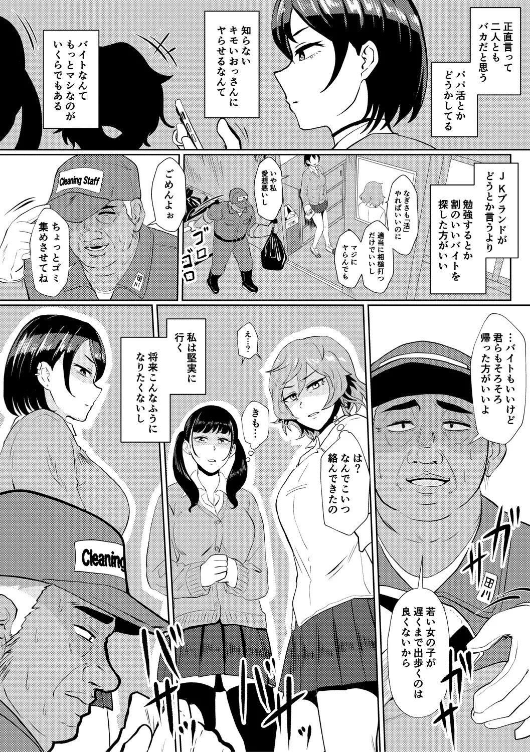 Eh!? Oyako de Seiyoku Shori Shitara Jikyuu 100 Yen Mokurerun desu ka? 5