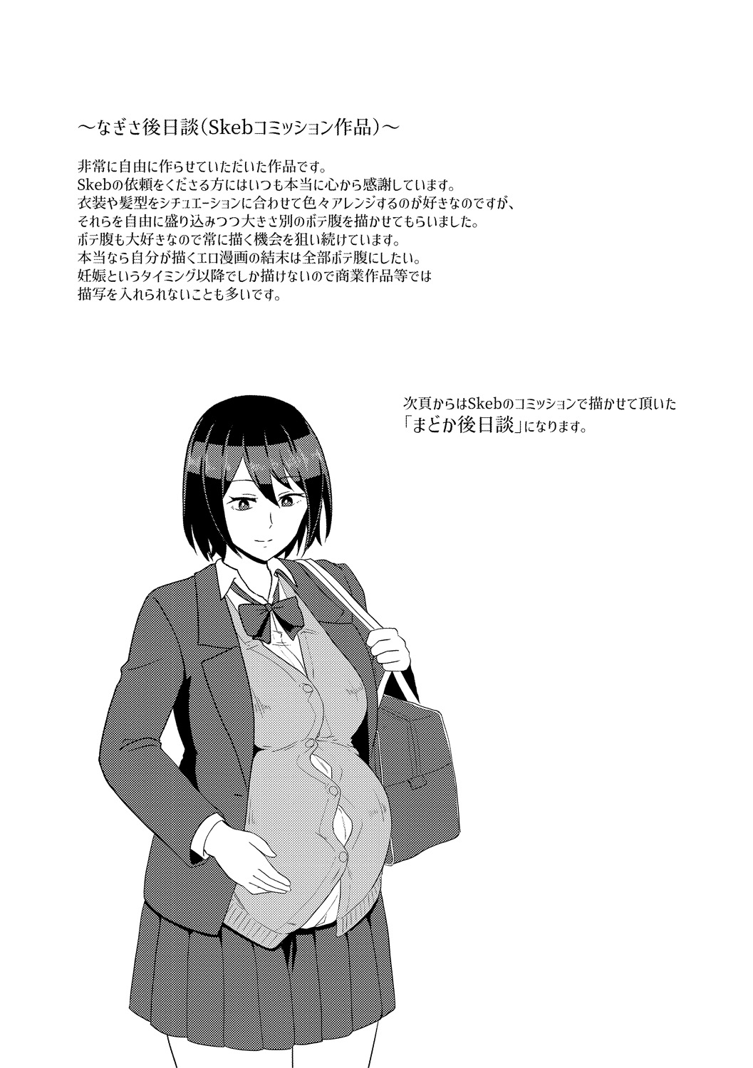 Eh!? Oyako de Seiyoku Shori Shitara Jikyuu 100 Yen Mokurerun desu ka? 64