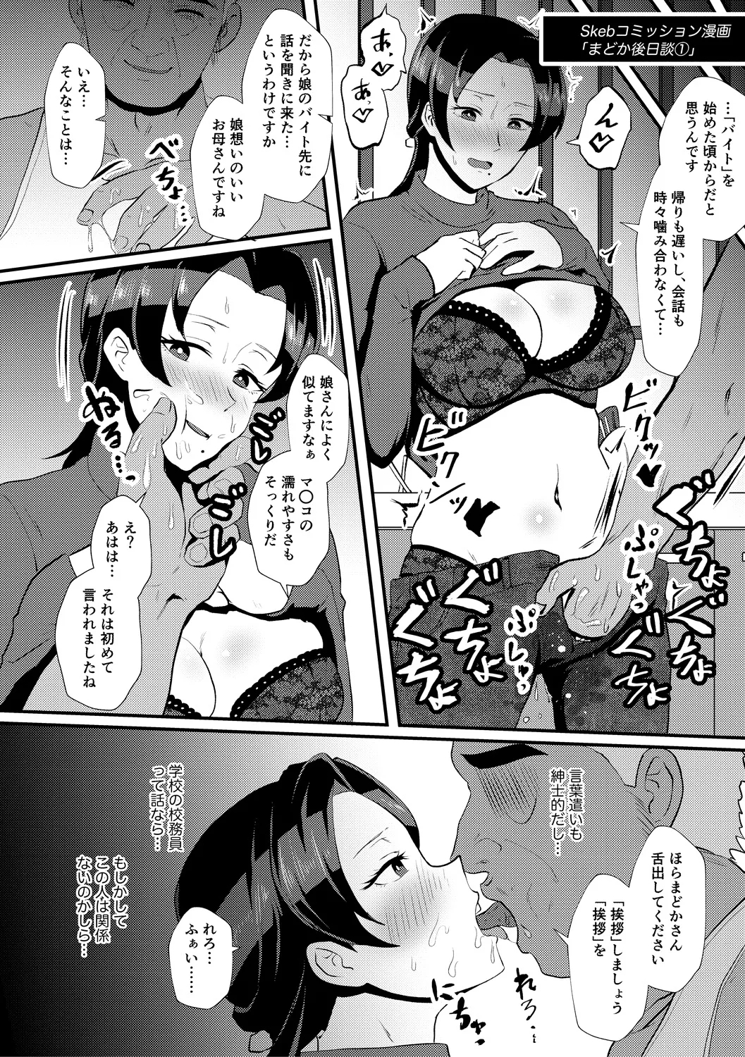 Eh!? Oyako de Seiyoku Shori Shitara Jikyuu 100 Yen Mokurerun desu ka? 65