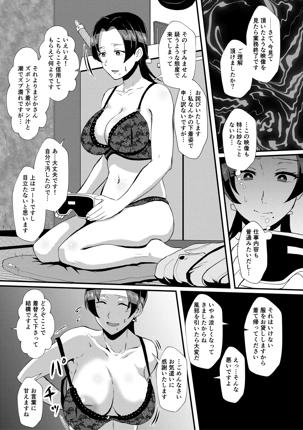 Eh!? Oyako de Seiyoku Shori Shitara Jikyuu 100 Yen Mokurerun desu ka? 66