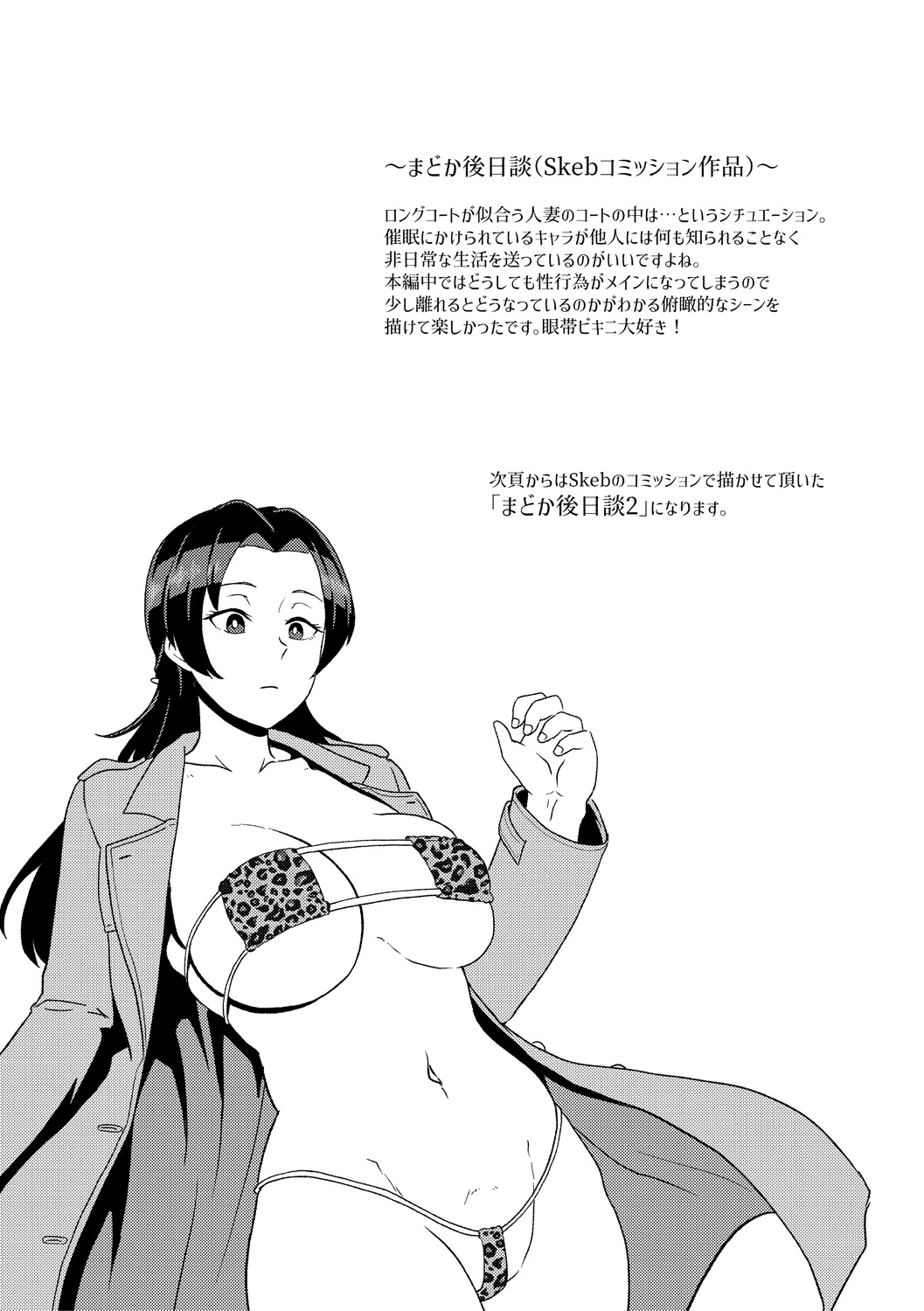 Eh!? Oyako de Seiyoku Shori Shitara Jikyuu 100 Yen Mokurerun desu ka? 68