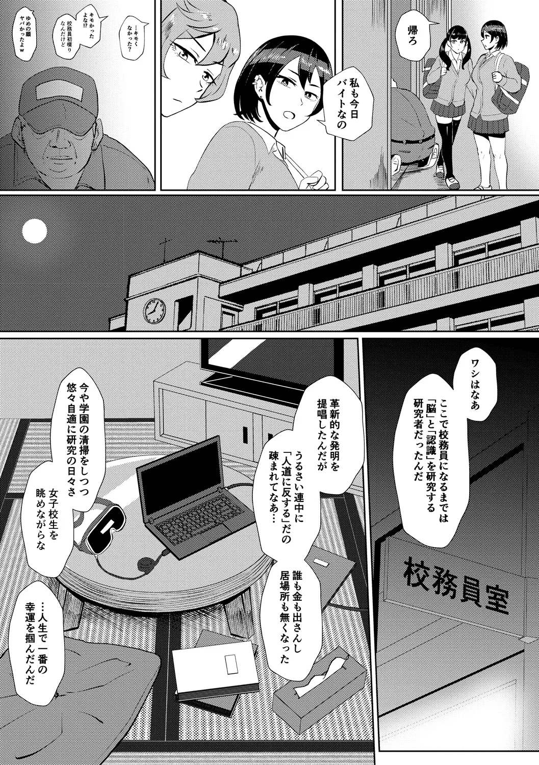 Eh!? Oyako de Seiyoku Shori Shitara Jikyuu 100 Yen Mokurerun desu ka? 6