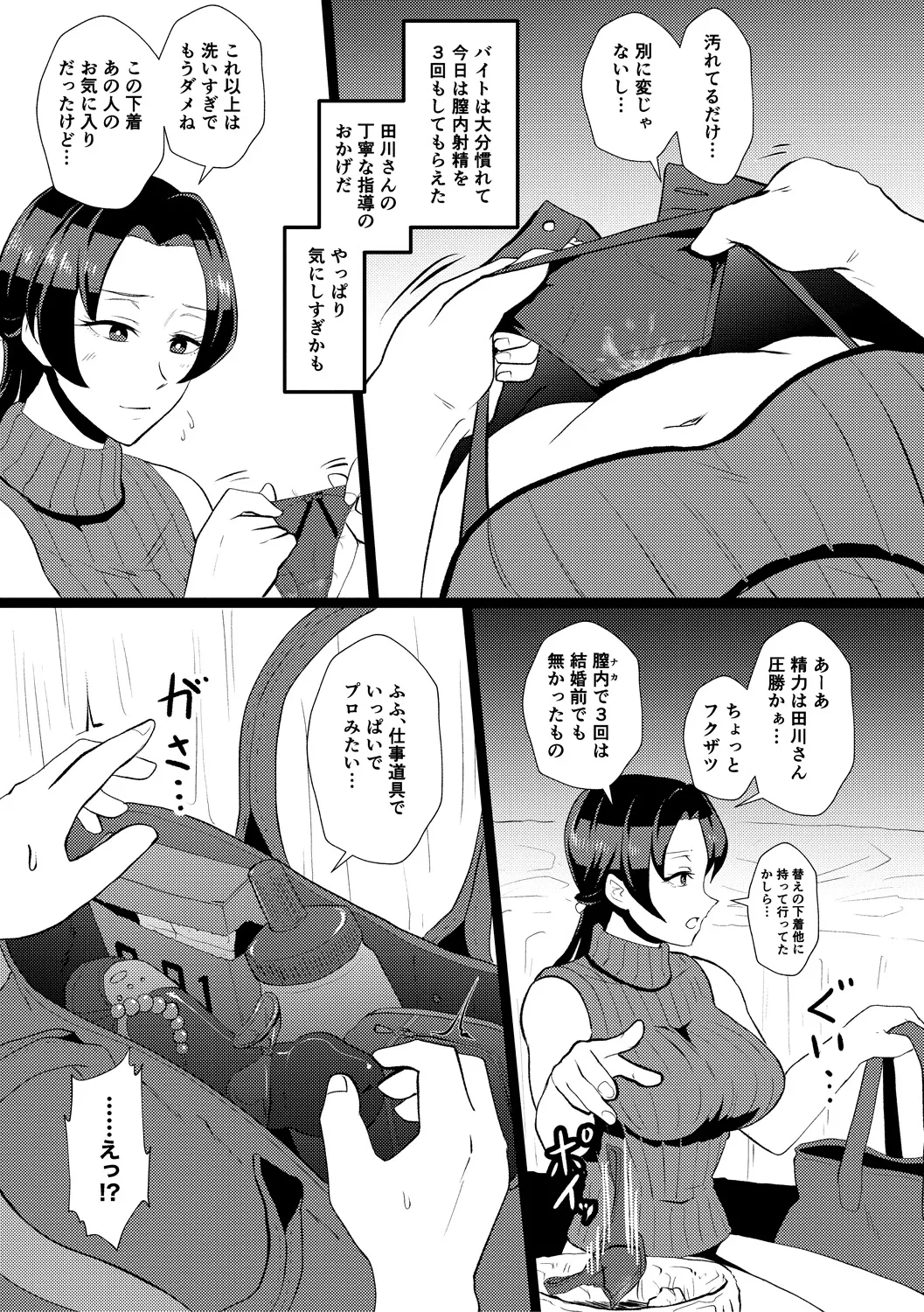Eh!? Oyako de Seiyoku Shori Shitara Jikyuu 100 Yen Mokurerun desu ka? 70