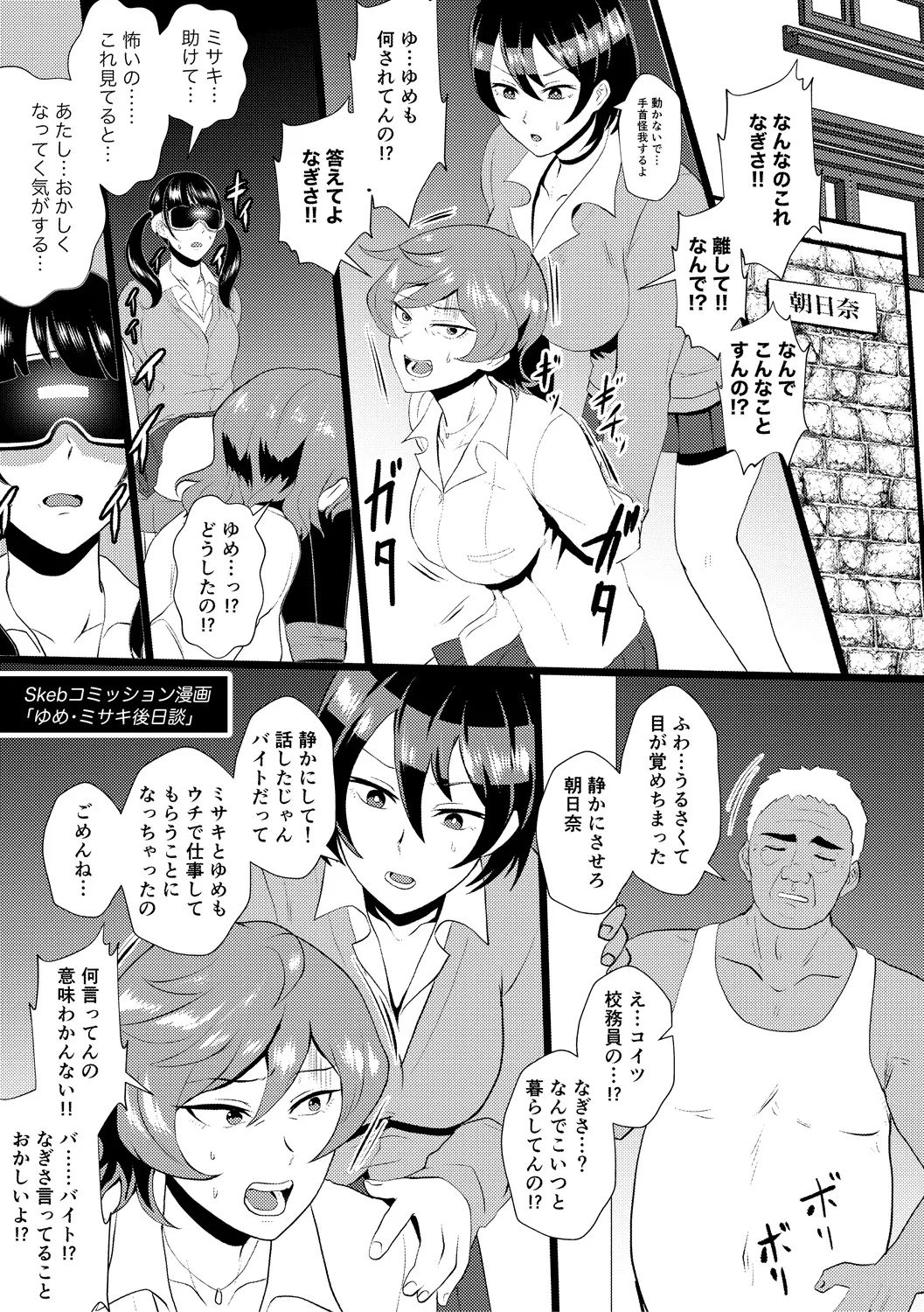 Eh!? Oyako de Seiyoku Shori Shitara Jikyuu 100 Yen Mokurerun desu ka? 74