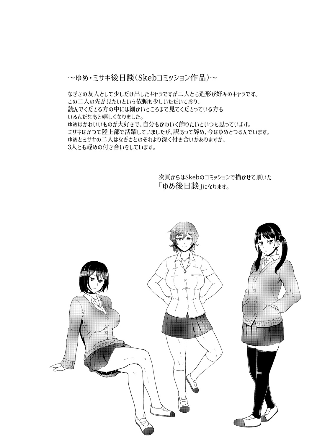 Eh!? Oyako de Seiyoku Shori Shitara Jikyuu 100 Yen Mokurerun desu ka? 77