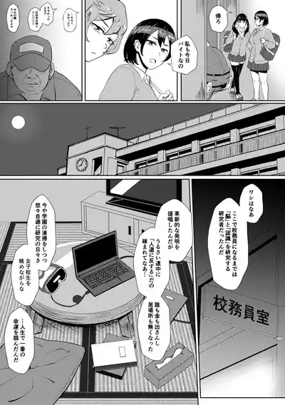 Eh!? Oyako de Seiyoku Shori Shitara Jikyuu 100 Yen Mokurerun desu ka? 7