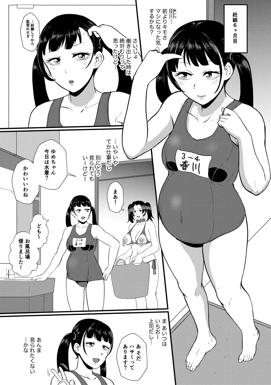 Eh!? Oyako de Seiyoku Shori Shitara Jikyuu 100 Yen Mokurerun desu ka? 82