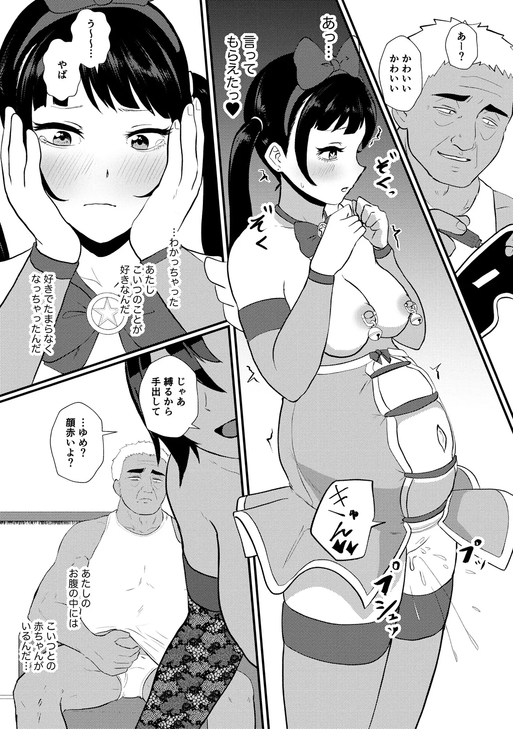 Eh!? Oyako de Seiyoku Shori Shitara Jikyuu 100 Yen Mokurerun desu ka? 88