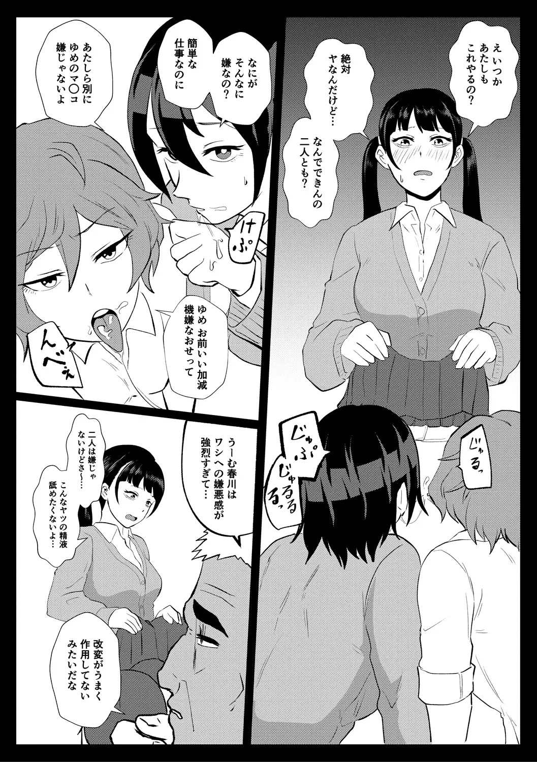 Eh!? Oyako de Seiyoku Shori Shitara Jikyuu 100 Yen Mokurerun desu ka? 91