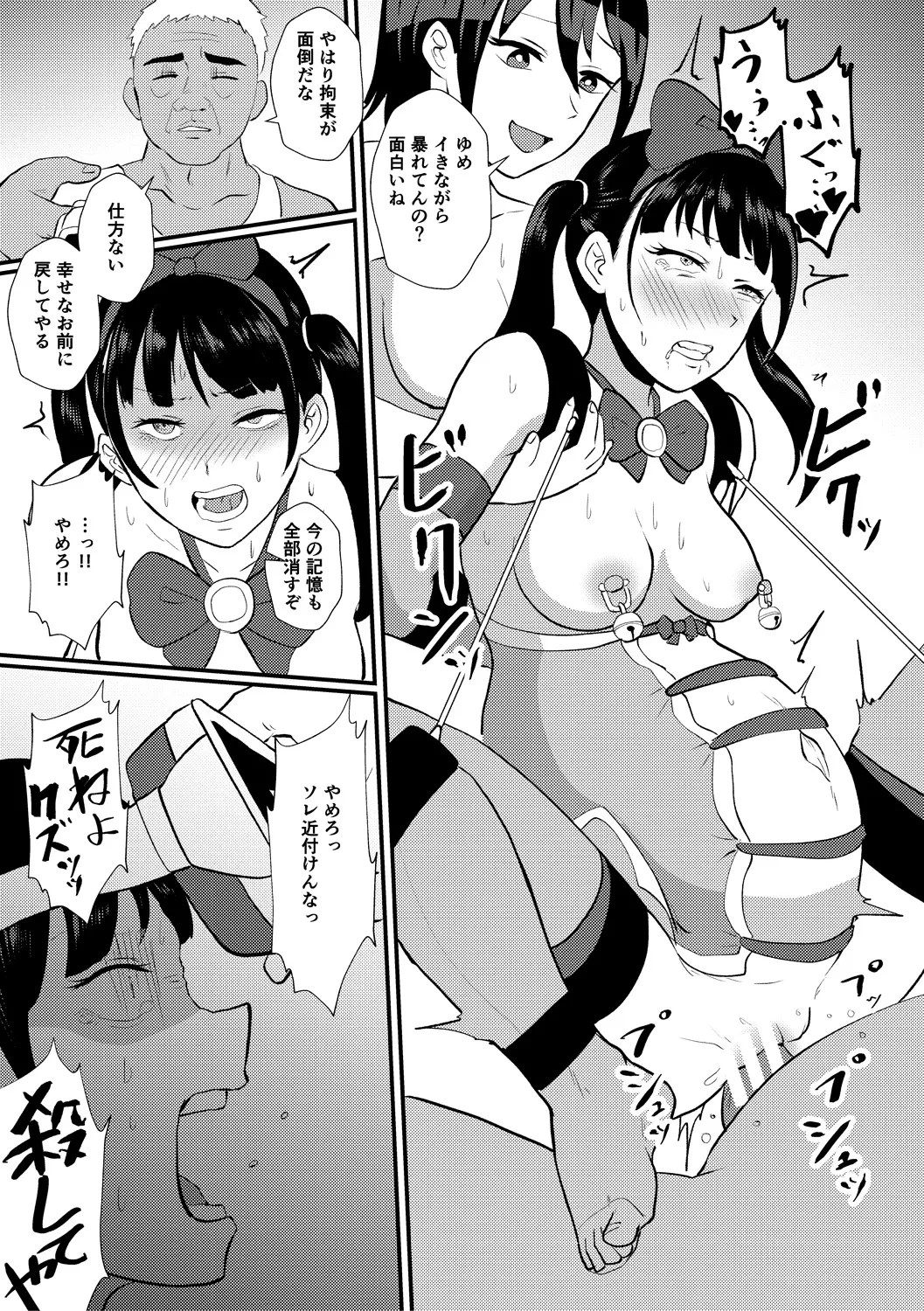 Eh!? Oyako de Seiyoku Shori Shitara Jikyuu 100 Yen Mokurerun desu ka? 96