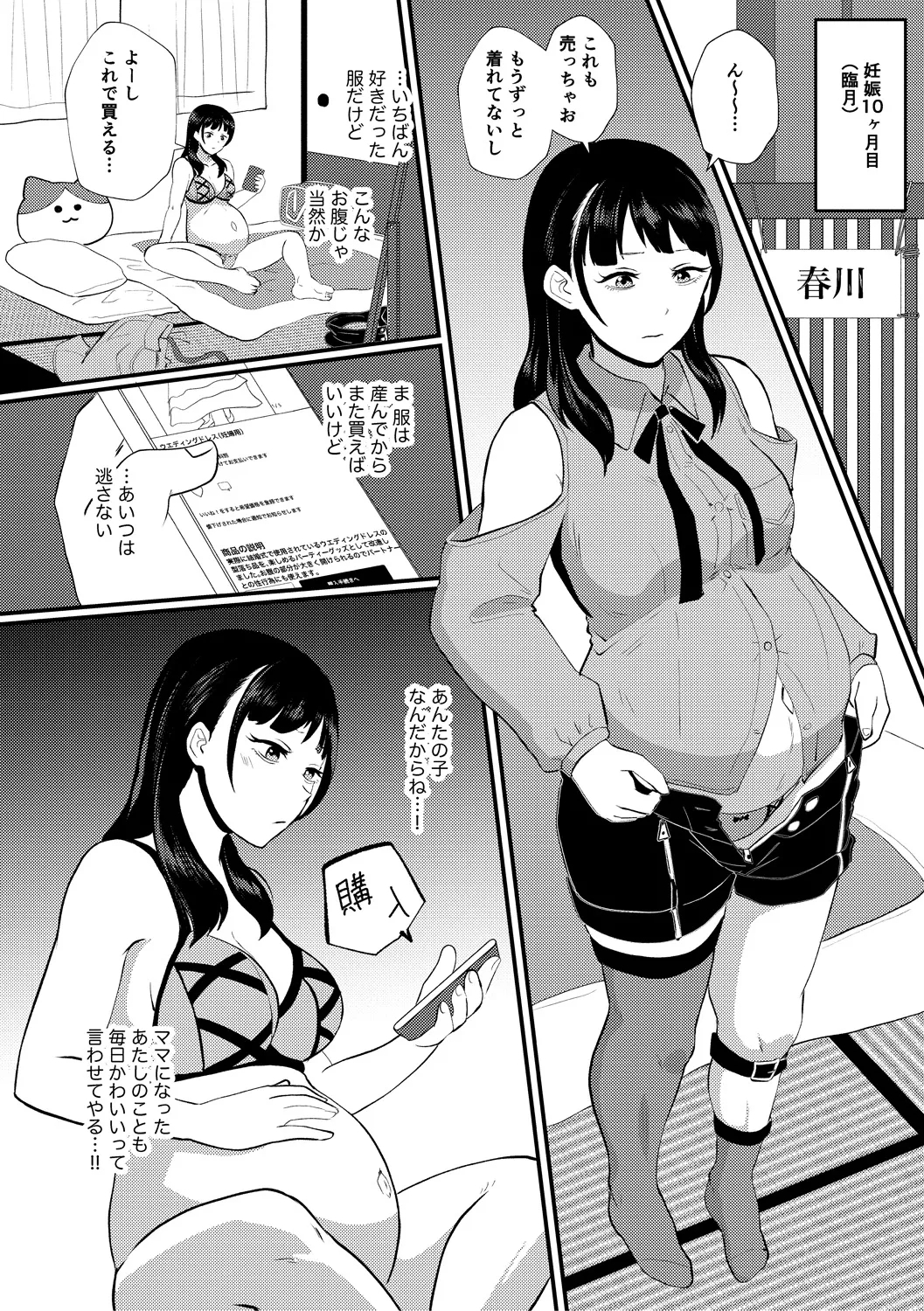 Eh!? Oyako de Seiyoku Shori Shitara Jikyuu 100 Yen Mokurerun desu ka? 97