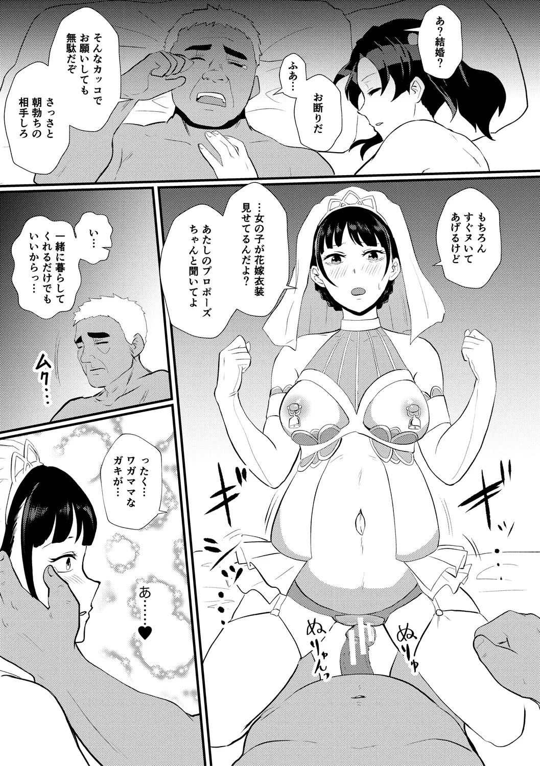 Eh!? Oyako de Seiyoku Shori Shitara Jikyuu 100 Yen Mokurerun desu ka? 98