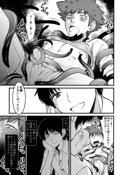夢で逢えたら 6
