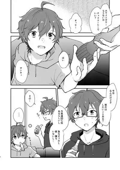 Be With YOU! 4