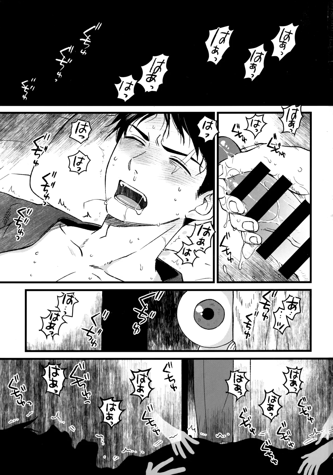 憑かれやすい相棒を夜な夜な助けていますが色情霊は初めてです。 - Page 2