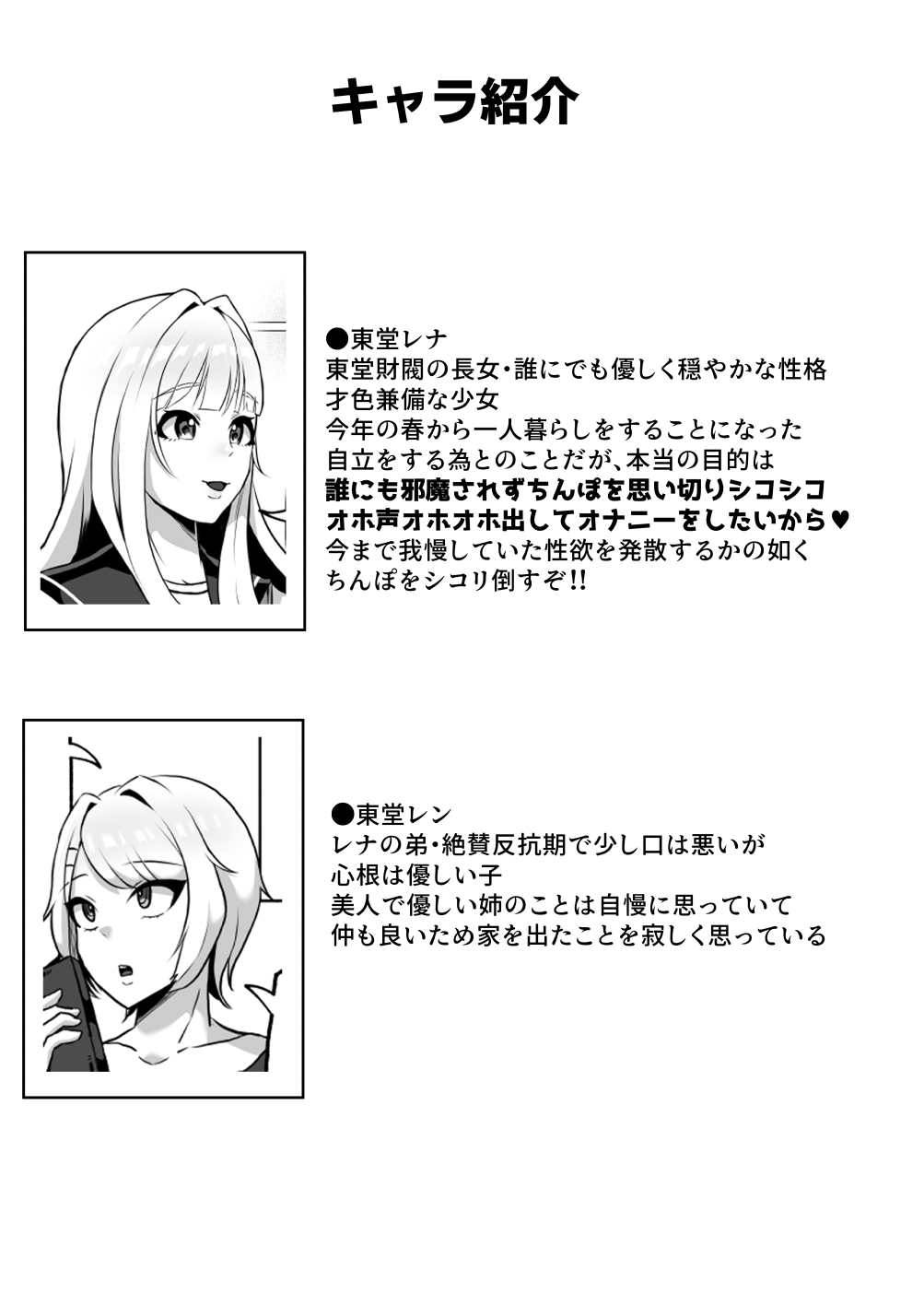 [ゆの湯 ] おちんぽJK欲望全開お下品自慰性活 - Hentaiaz.com - 2