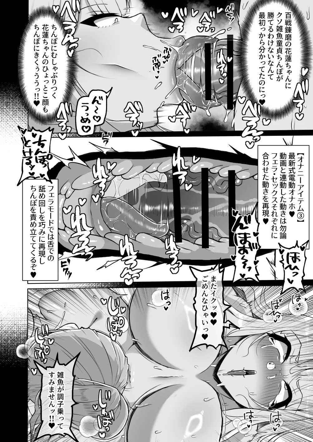 おちんぽJK欲望全開お下品自慰性活 - Page 21