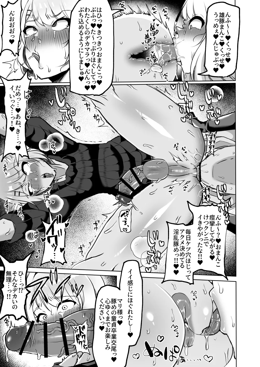 おちんぽJK欲望全開お下品自慰性活 - Page 28