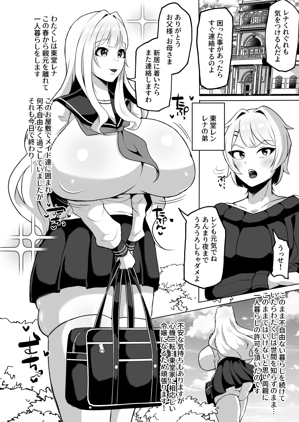 [ゆの湯 ] おちんぽJK欲望全開お下品自慰性活 - Hentaiaz.com - 3