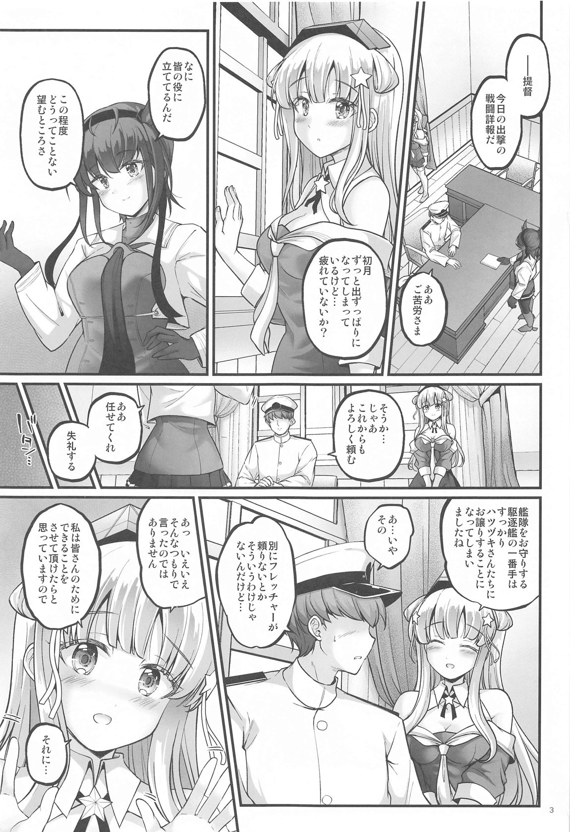 Kozukuri Flextime! - Page 2