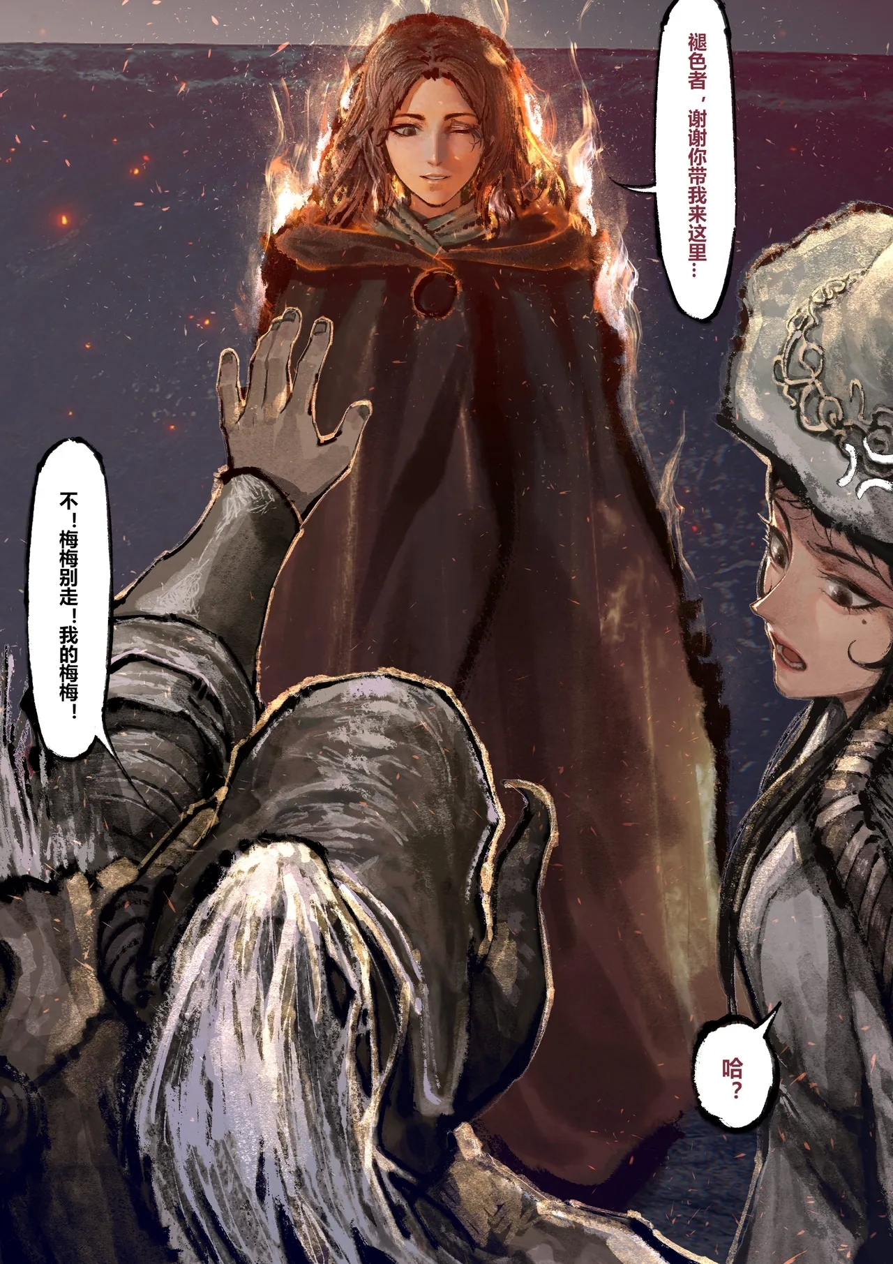 金瓶梅 1-28+番外 - Page 23