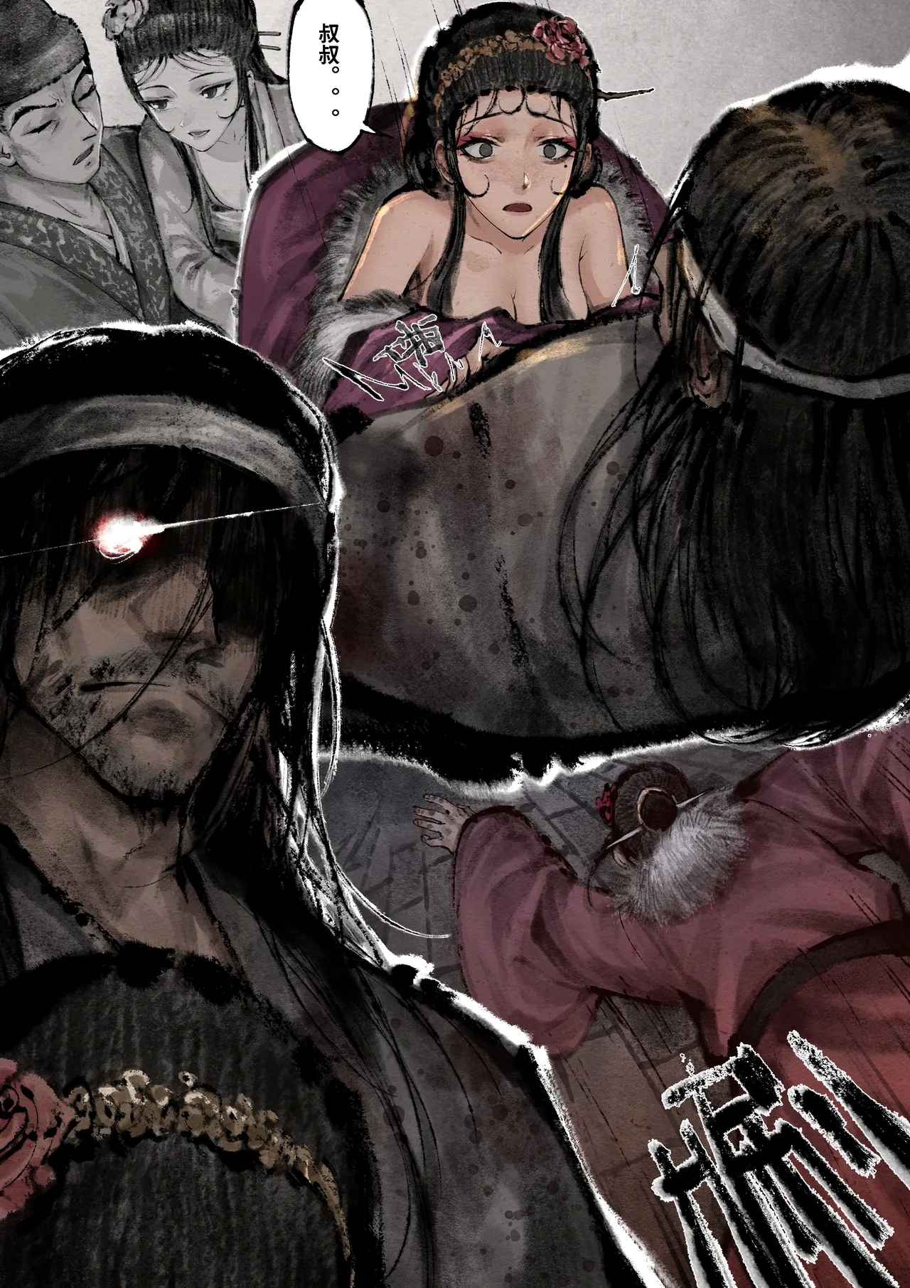 金瓶梅 1-28+番外 - Page 286