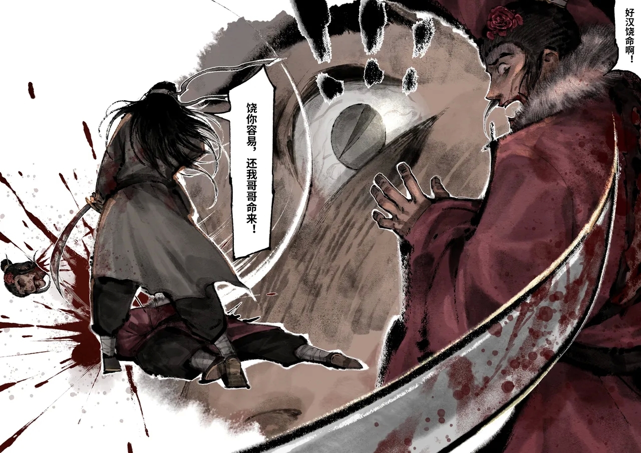 金瓶梅 1-28+番外 - Page 288