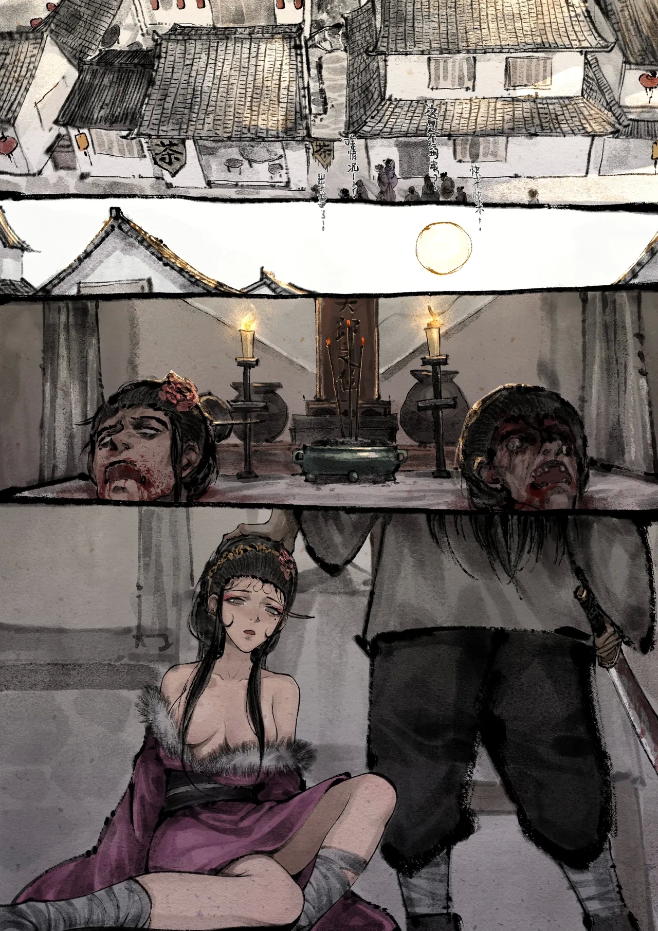 金瓶梅 1-28+番外 - Page 289