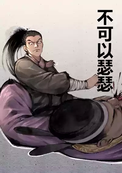 金瓶梅 1-28+番外 6