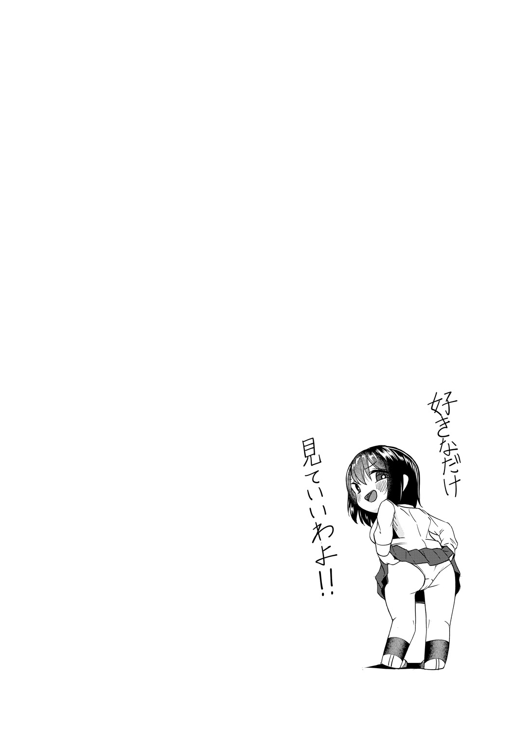 Papakatsu Gal ga Jitsu wa Seito de Gachi Koi Saretanda ga!? - The papakatsu gal is actually a student and she's got a serious crush on me! - Page 40