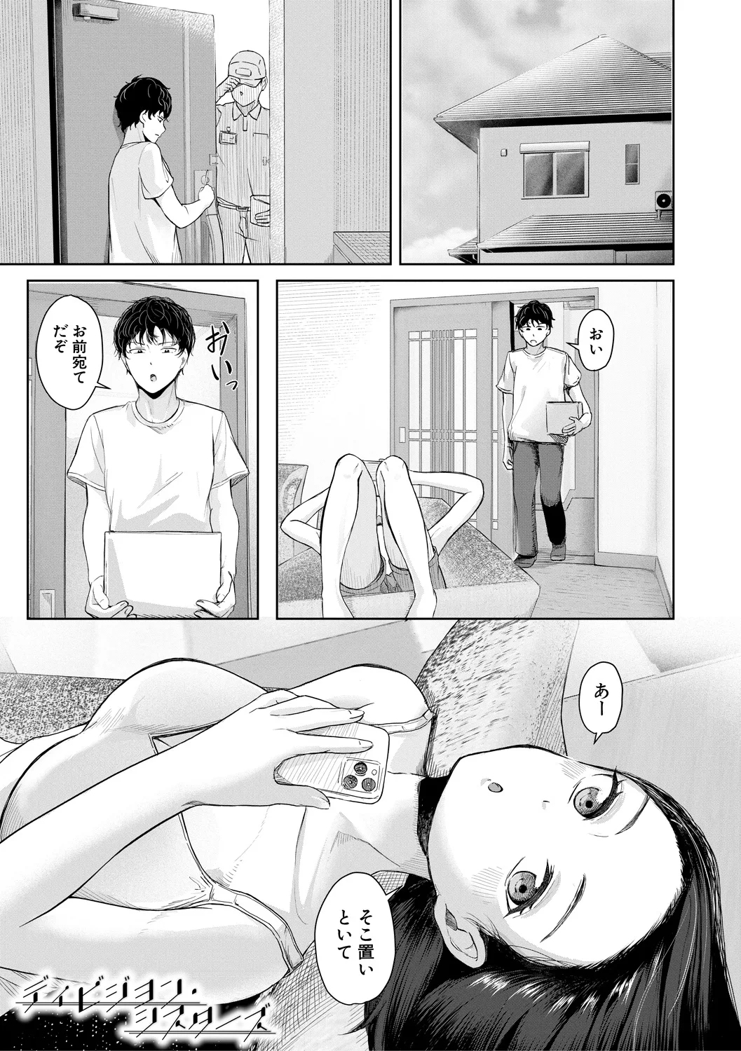 Papakatsu Gal ga Jitsu wa Seito de Gachi Koi Saretanda ga!? - The papakatsu gal is actually a student and she's got a serious crush on me! - Page 41