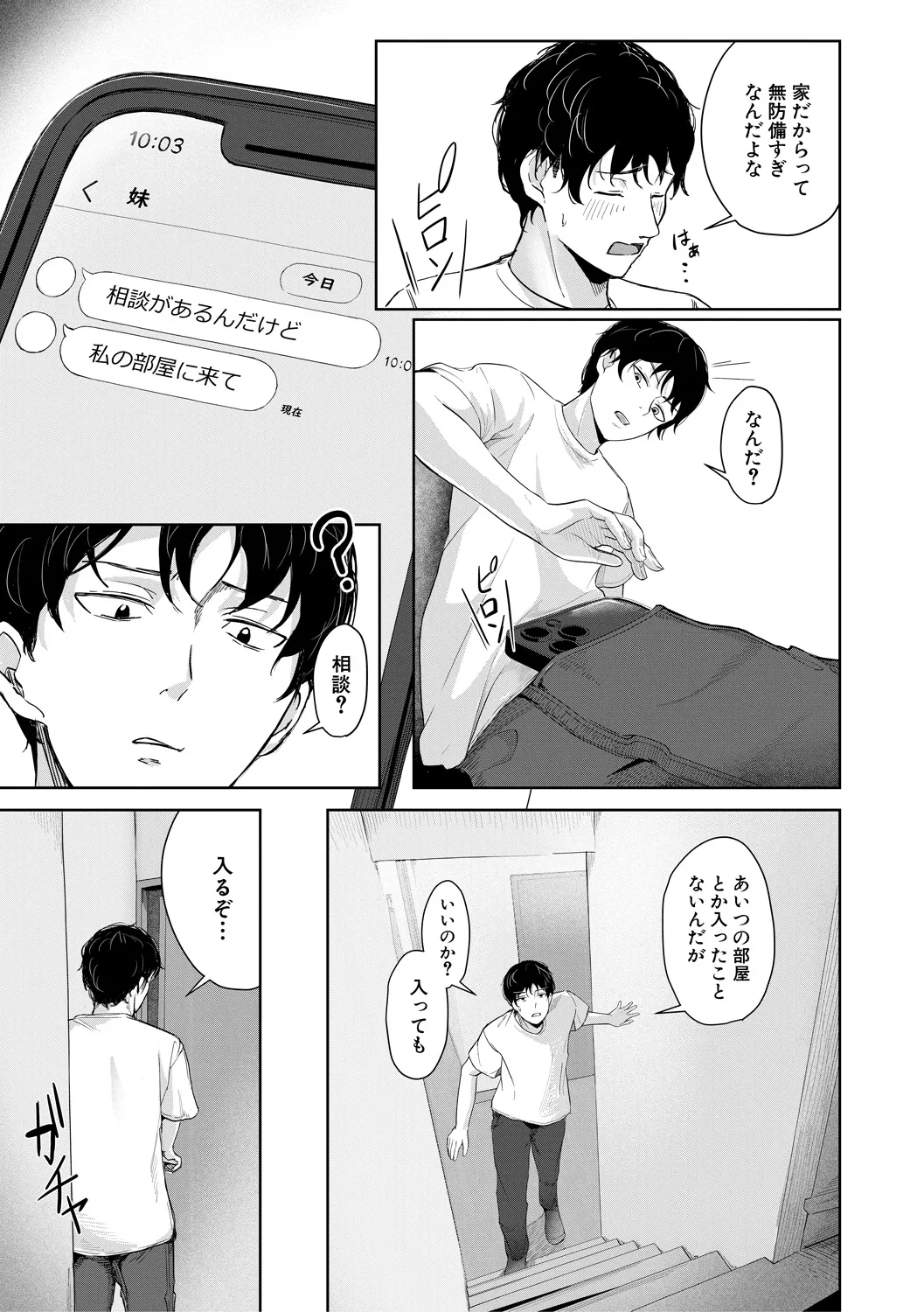 Papakatsu Gal ga Jitsu wa Seito de Gachi Koi Saretanda ga!? - The papakatsu gal is actually a student and she's got a serious crush on me! - Page 43