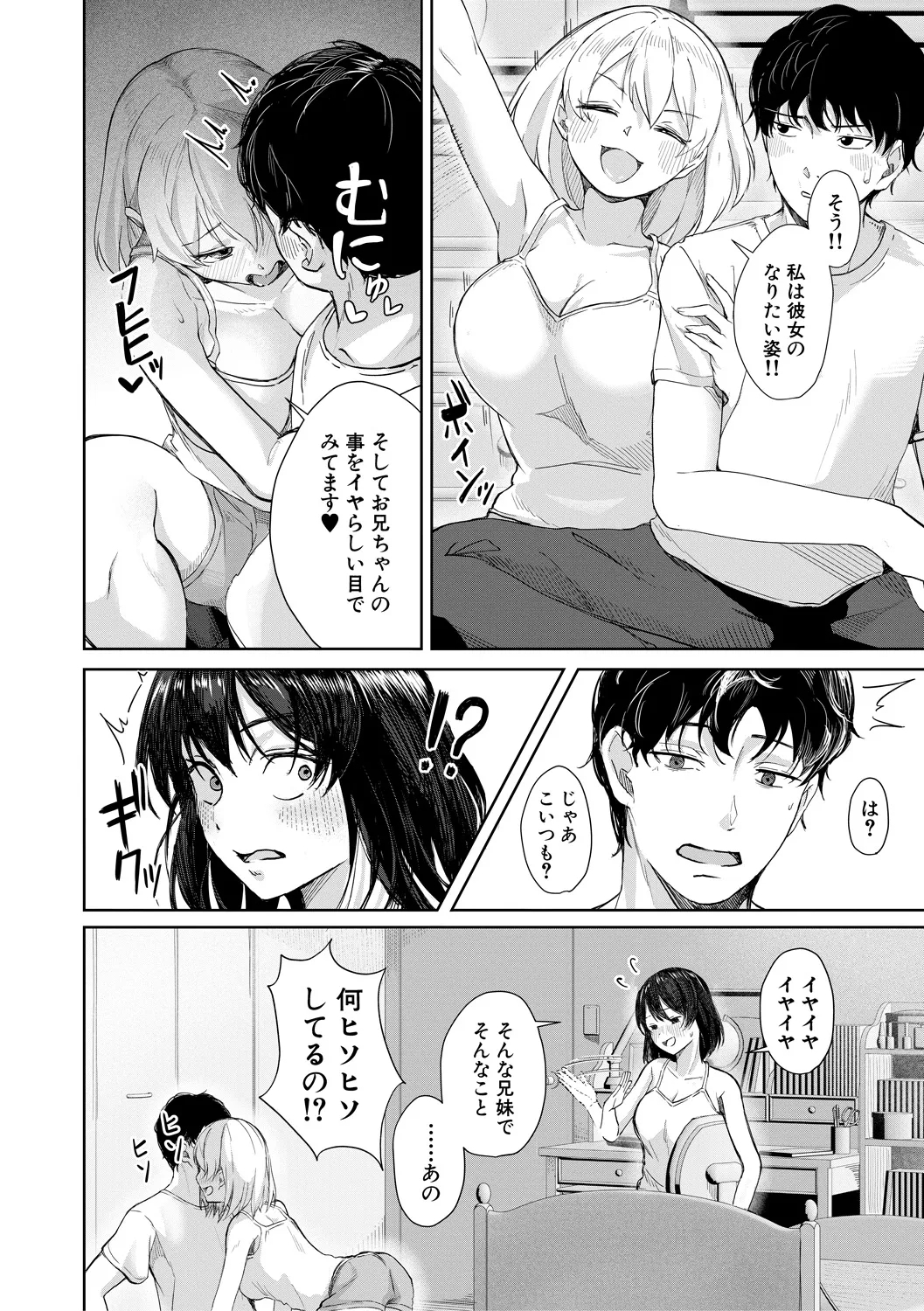 Papakatsu Gal ga Jitsu wa Seito de Gachi Koi Saretanda ga!? - The papakatsu gal is actually a student and she's got a serious crush on me! - Page 46