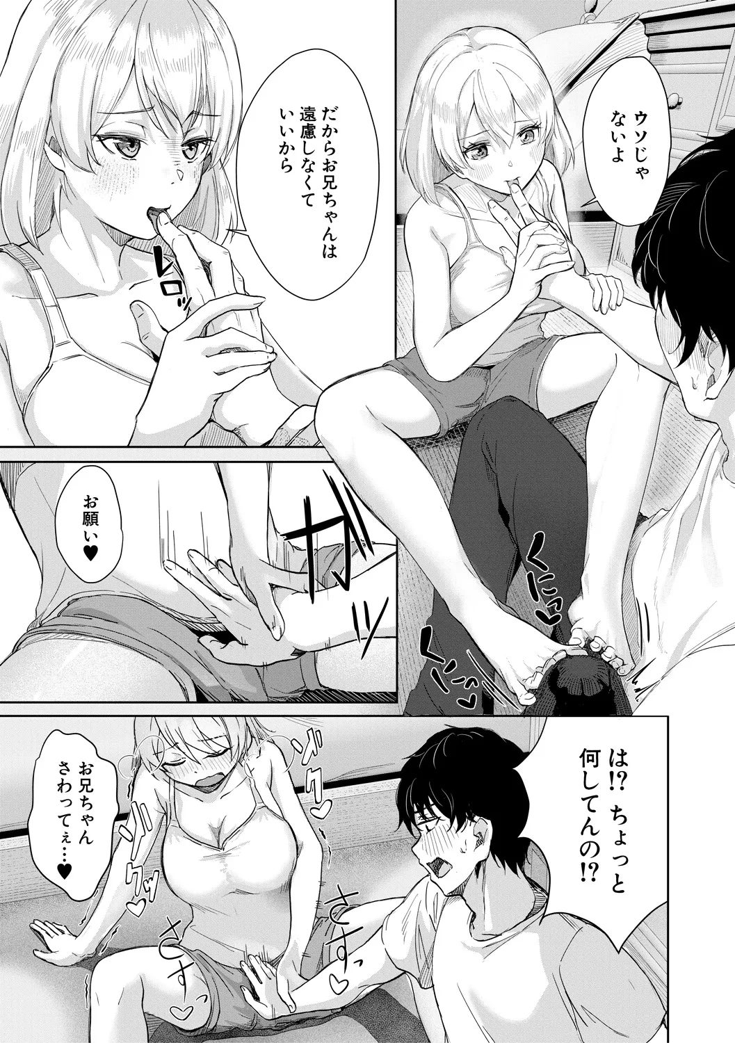 Papakatsu Gal ga Jitsu wa Seito de Gachi Koi Saretanda ga!? - The papakatsu gal is actually a student and she's got a serious crush on me! - Page 47