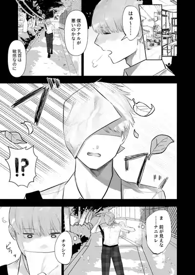 Kabeshiri koumon-ka 7