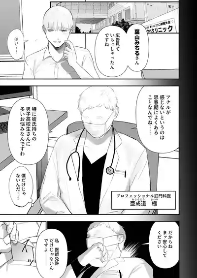 Kabeshiri koumon-ka 9