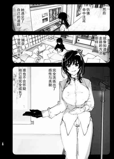 Monogatari no youni | 如同故事一般 9