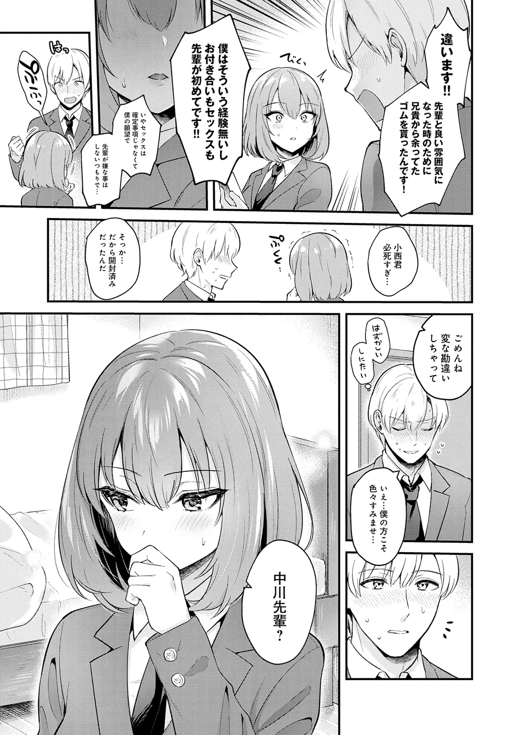 Kanojo Face - Page 9