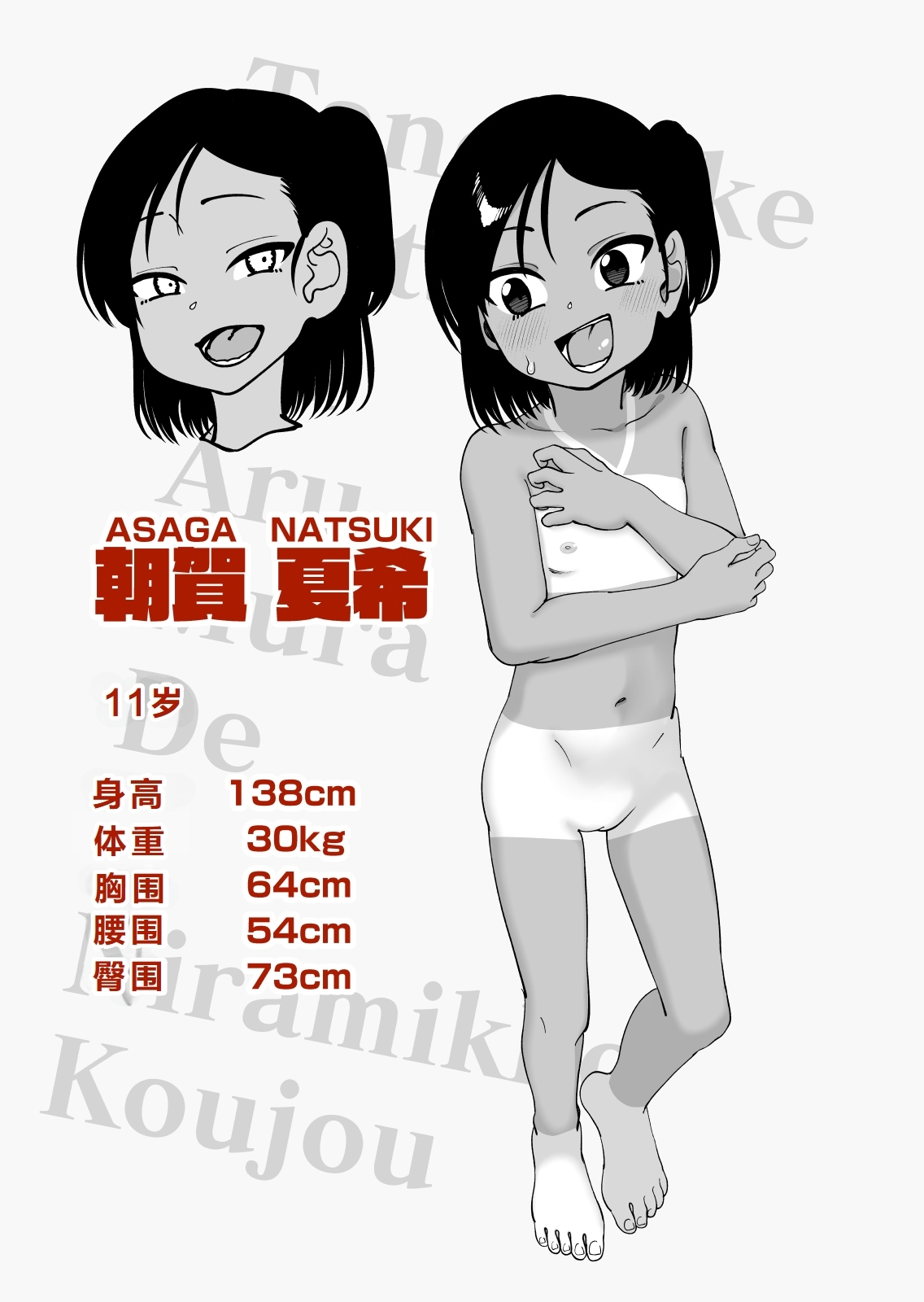 [にらみっ子工場] 種付け祭がある村で [中国翻訳] - Hentaiaz.com - 3