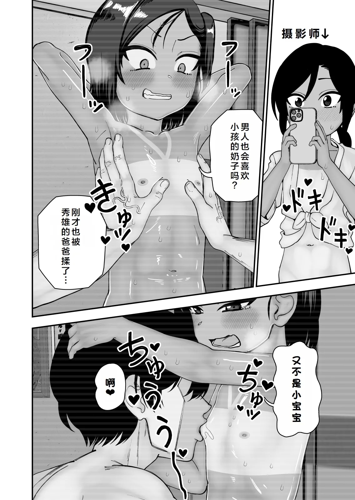 Tanetsuke Matsuri ga Aru Mura de - Page 33