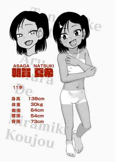 Tanetsuke Matsuri ga Aru Mura de 3
