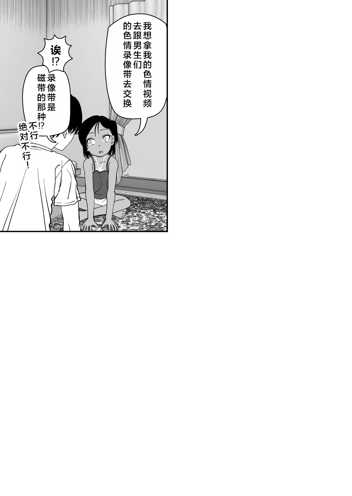 Tanetsuke Matsuri ga Aru Mura de - Page 42