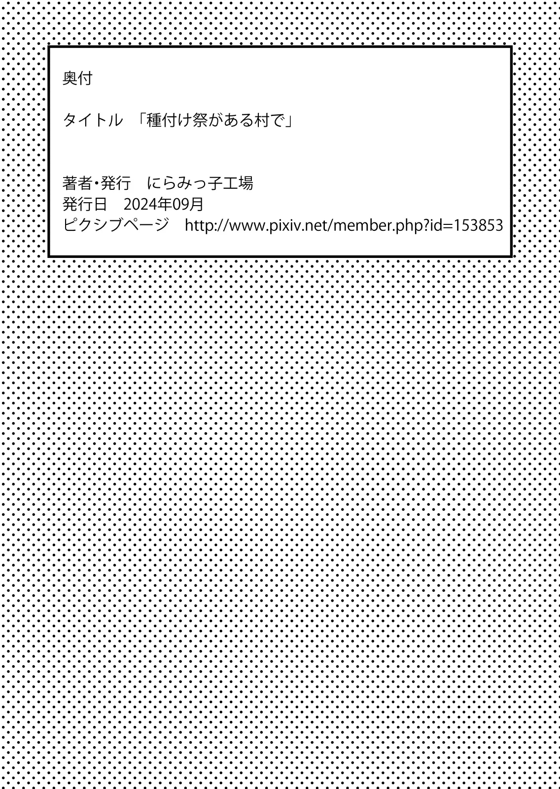 Tanetsuke Matsuri ga Aru Mura de - Page 46