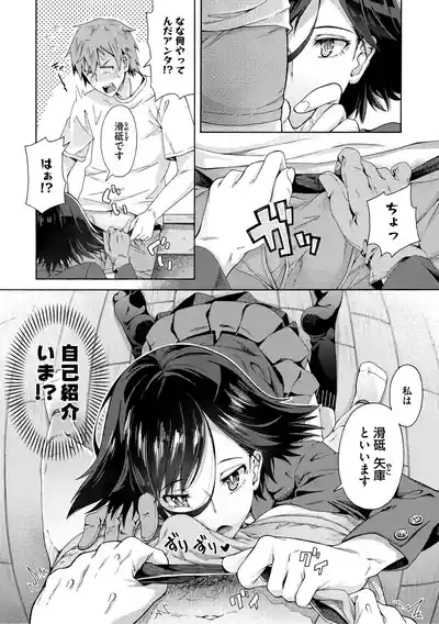Gakuen Ura Service 6