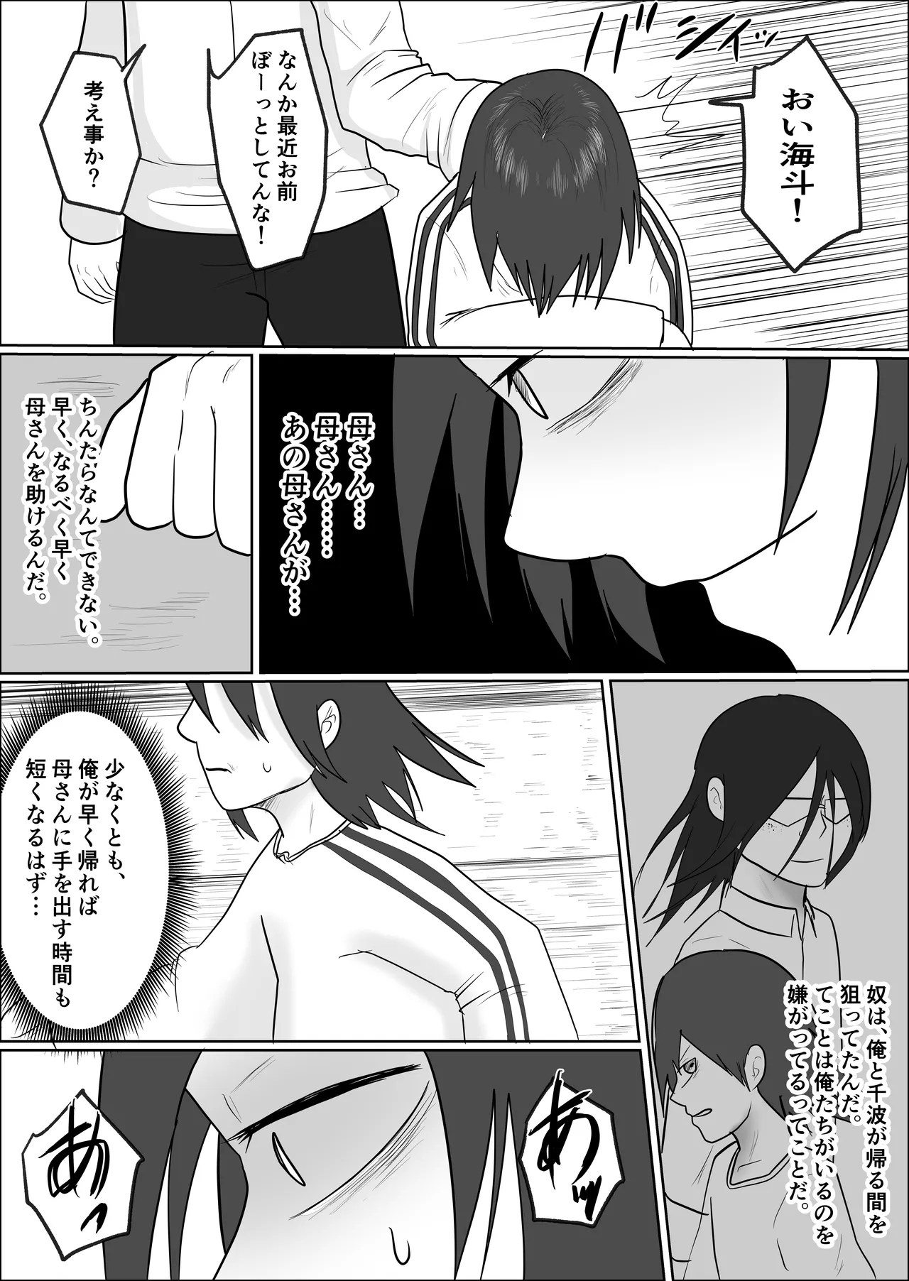 Hata Touban no Onna 3 - Page 10