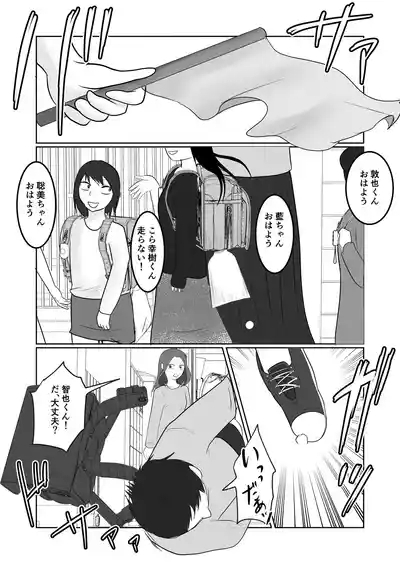Hata Touban no Onna 3 2